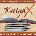 knigax_logo.jpg